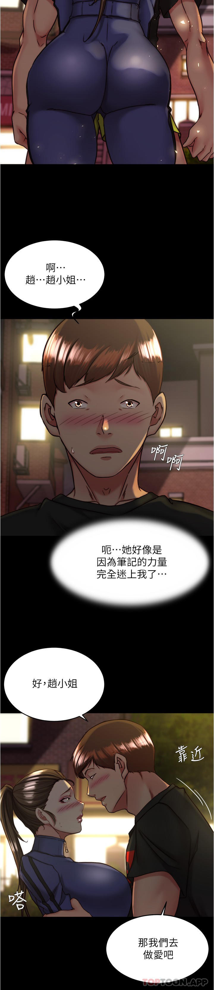 第131话-和汉娜在公厕寻求刺激 - 第9.jpg页