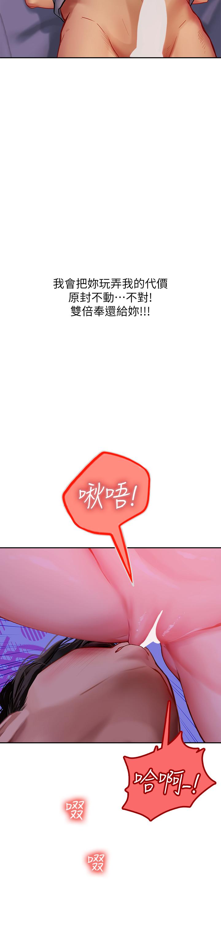第40话-我先吃饱再考虑 - 第37.jpg页