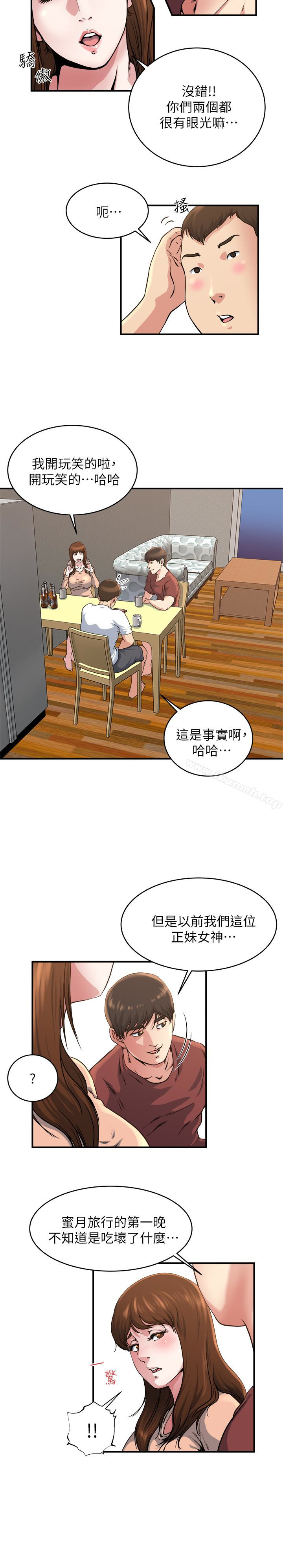 第44話-老公的大學學弟 - 第16.jpg页