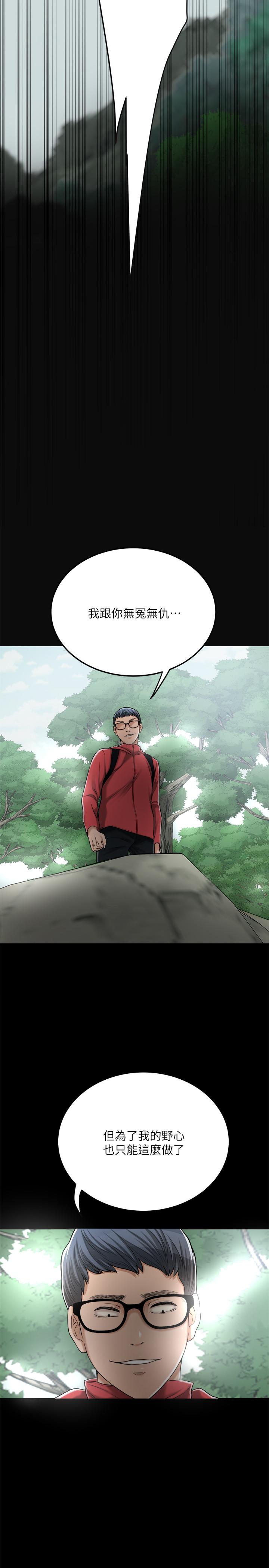 第47話-五年前意外死亡的真相 - 第33.jpg页