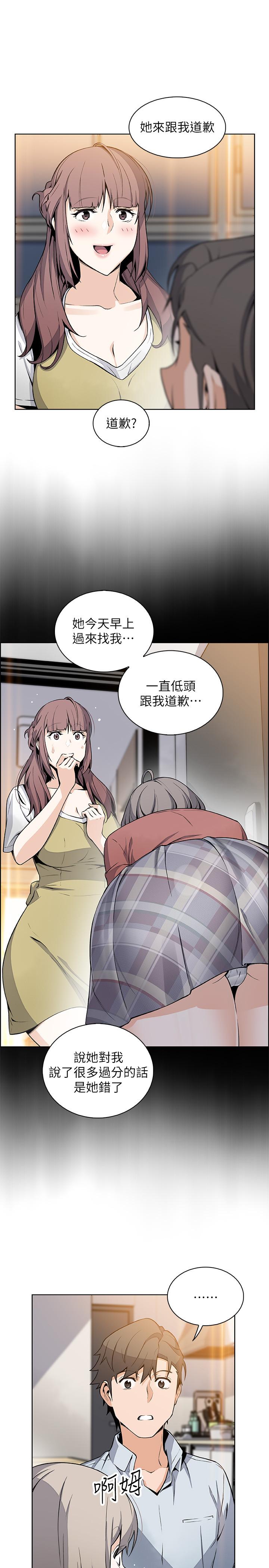 第47話-重新開始的初戀 - 第23.jpg页