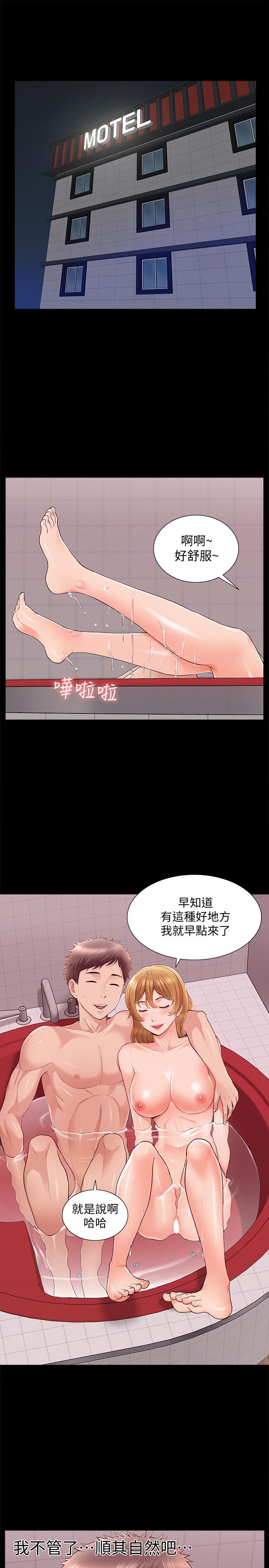 第40話-放手一搏的又廷 - 第7.jpg页