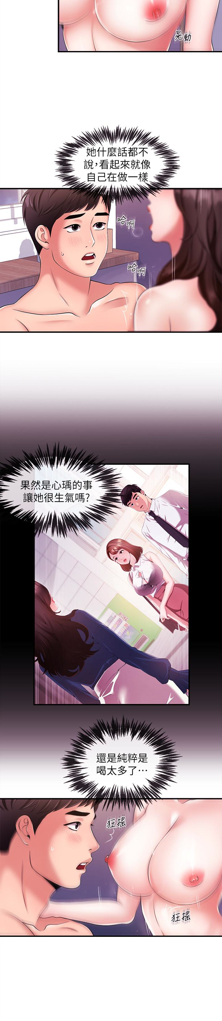 第8話-格外積極的韶云 - 第9.jpg页