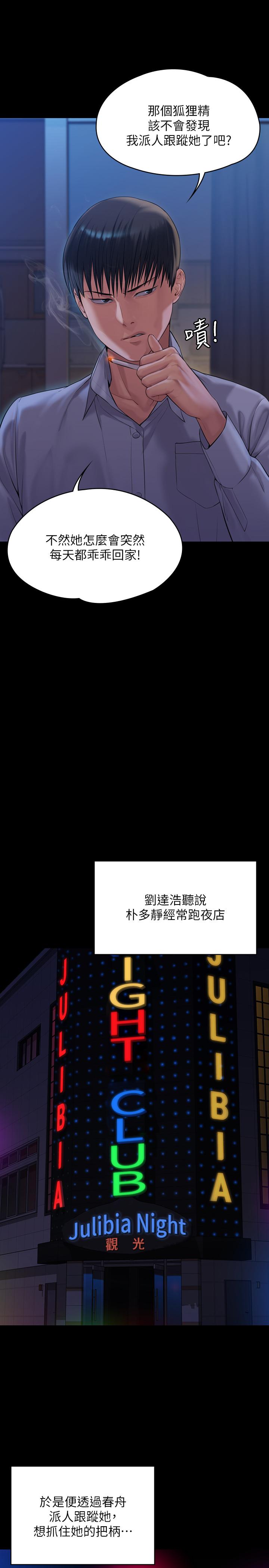 第162話-和房東的女人開房間 - 第17.jpg页
