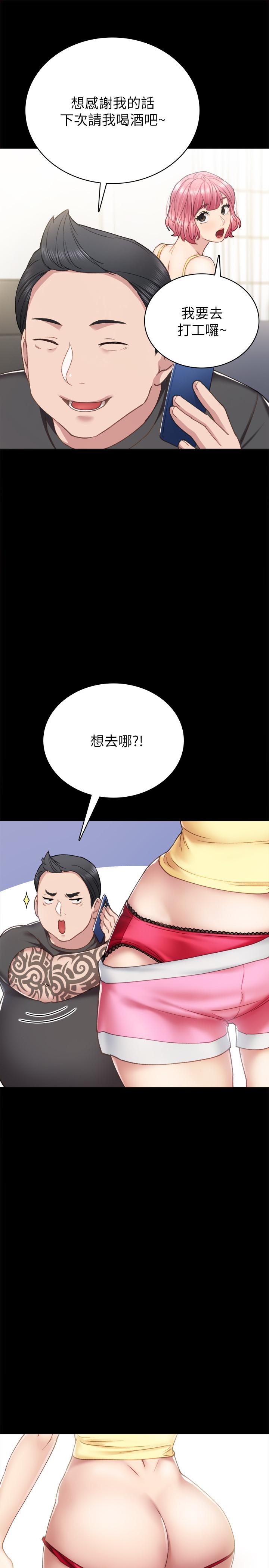 第59話-兩個工讀生的不同選擇 - 第11.jpg页