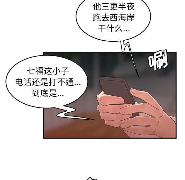 第 21 话 - 第102.jpg页
