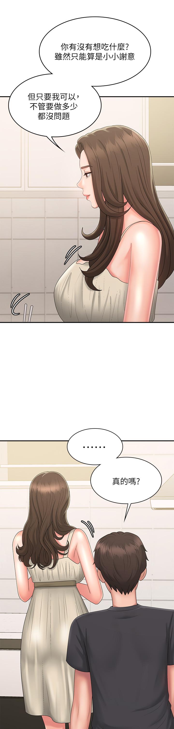 第31話-香甜可口的姐妹全餐 - 第40.jpg页