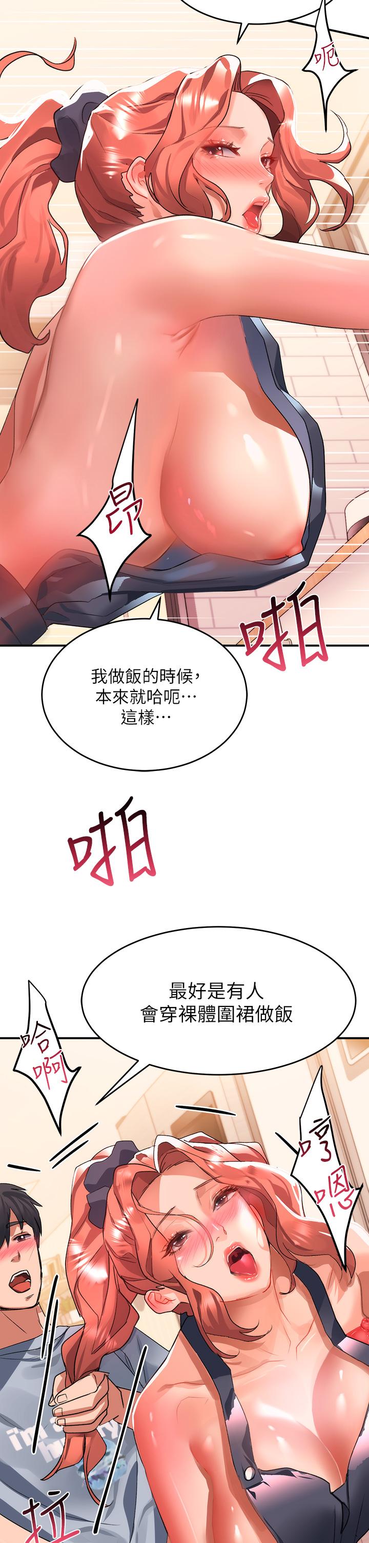 第29话-求你操我一整天 - 第2.jpg页