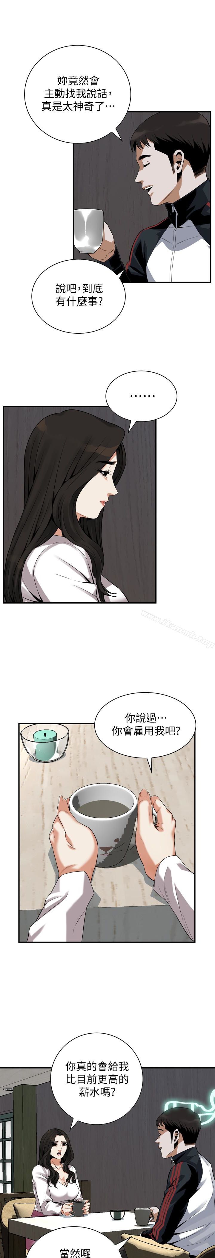 第162話<第3季>-我不是妓女 - 第5.jpg页