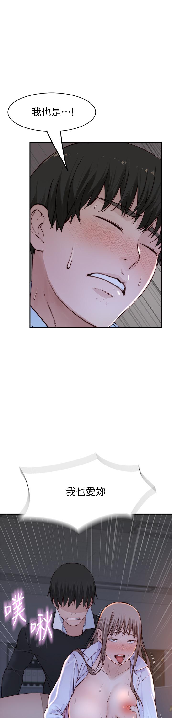 第84话-被填的满满的 - 第45.jpg页