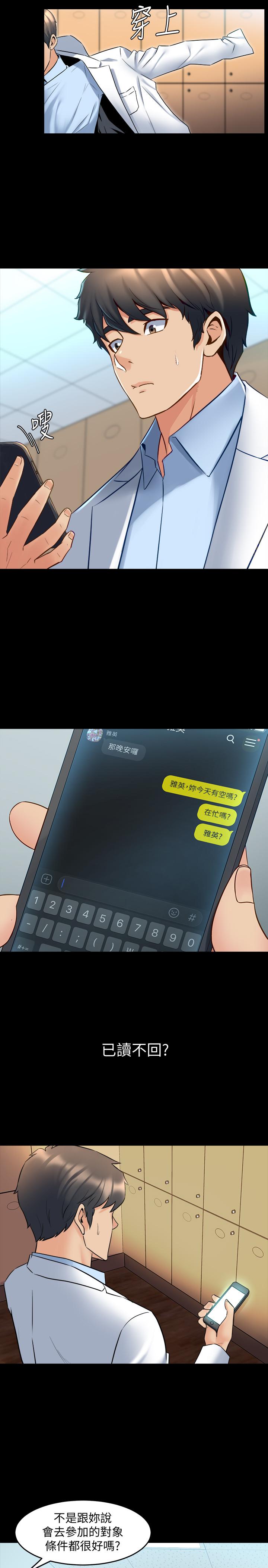 第27话 提包小弟出头天啦? - 第3.jpg页