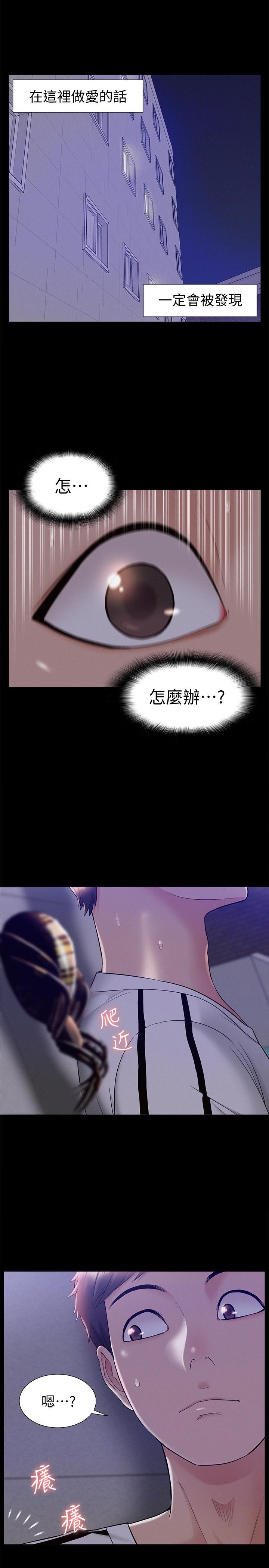 第20話-失控的以然 - 第31.jpg页