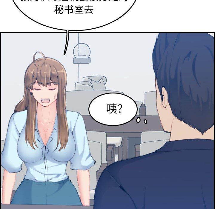 第 33 话 - 第62.jpg页