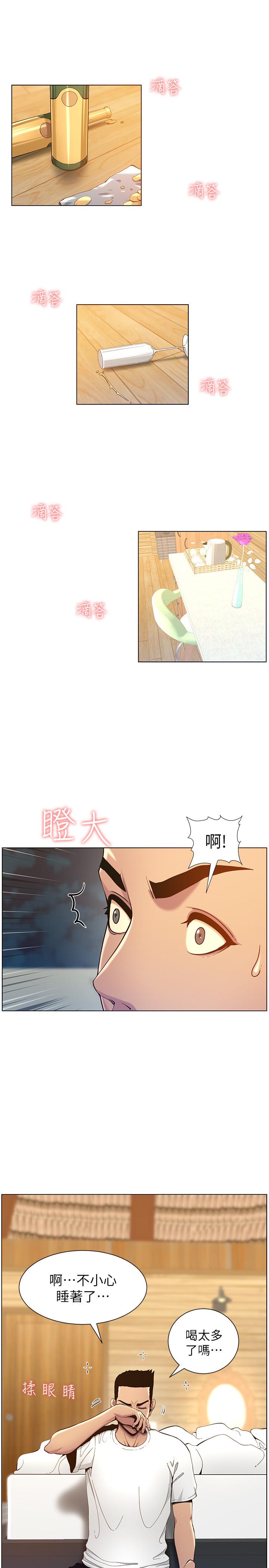 第95话-身心都合拍的两人 - 第9.jpg页