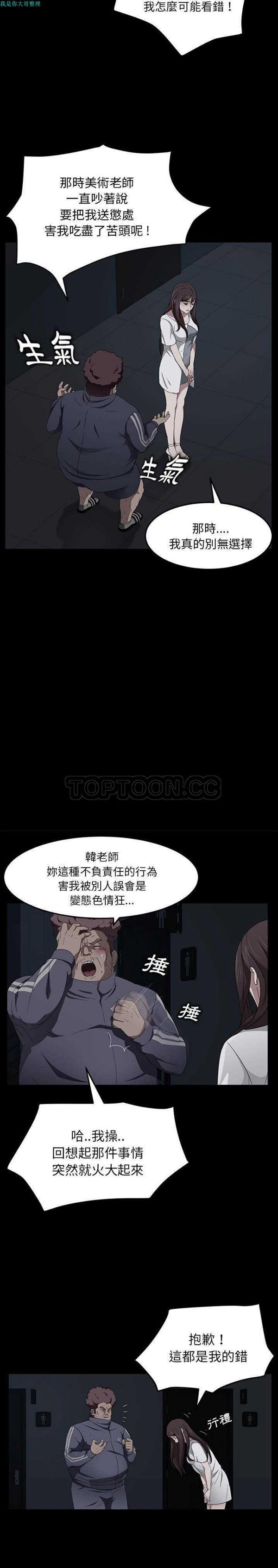 第 16 话 - 第14.jpg页