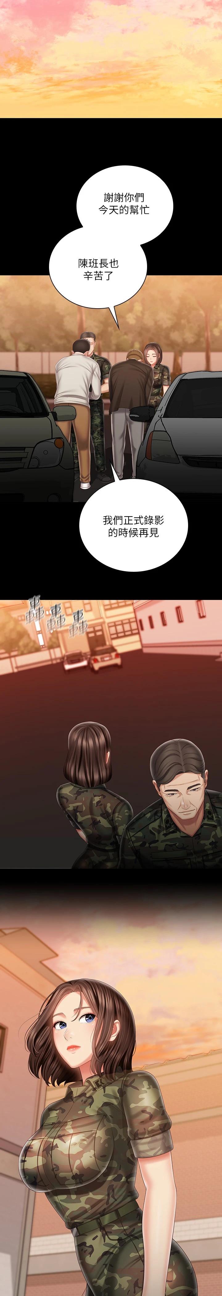 第91话-轰动部队的妍柔 - 第13.jpg页