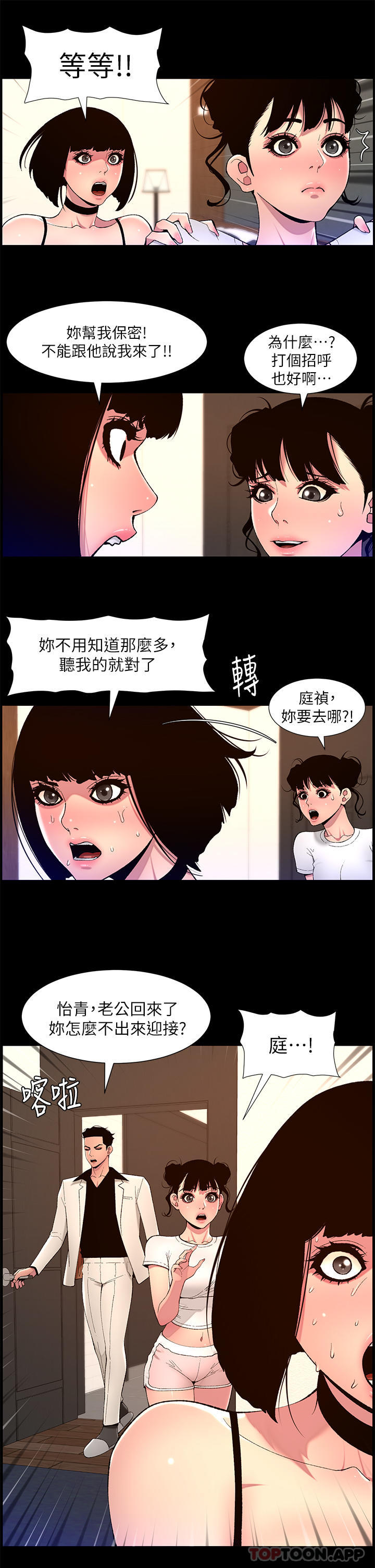 第75话-狠狠地教训我吧！ - 第5.jpg页