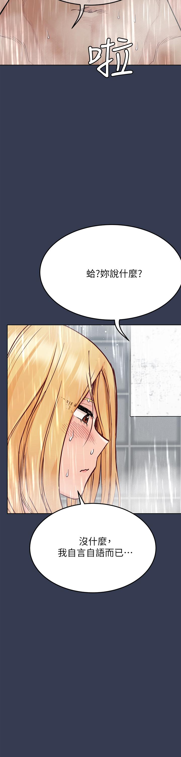 第76话-把嫩妹吃乾抹净 - 第53.jpg页