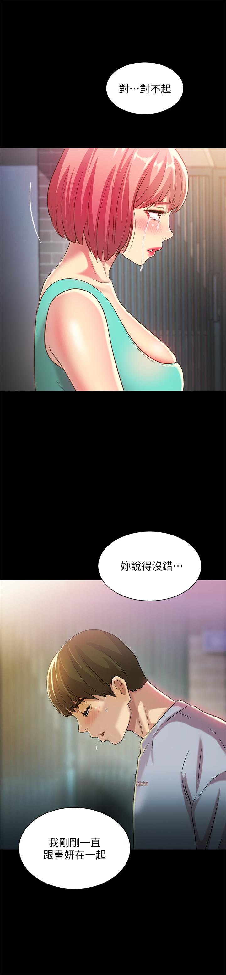 第50話-我要跟書妍做個痛快 - 第15.jpg页