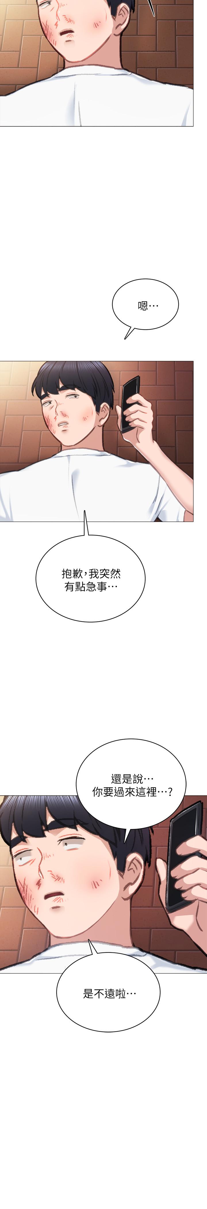 第44話-世蘿的求救信號 - 第34.jpg页