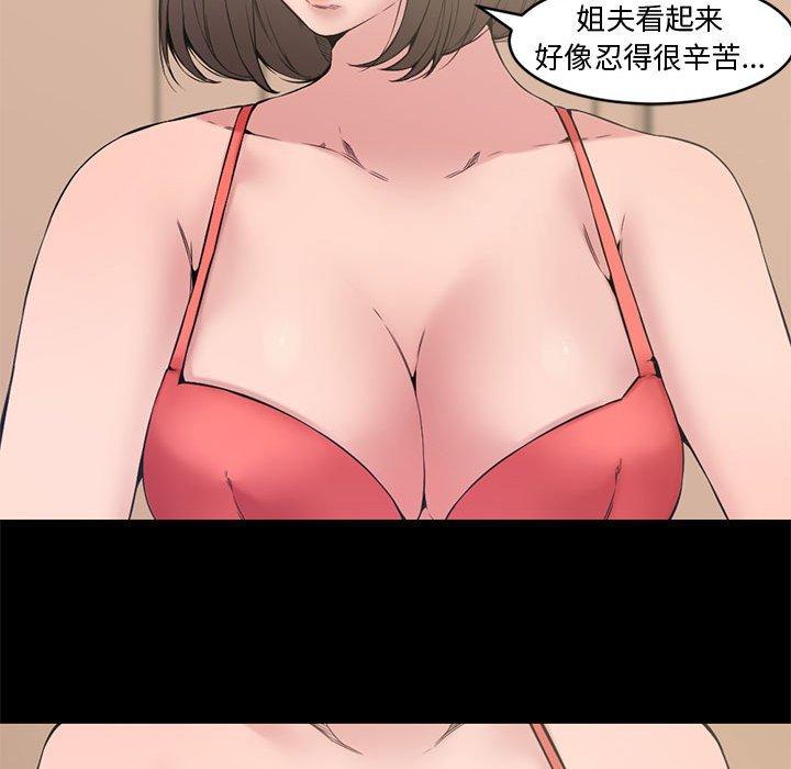 第 7 话 - 第79.jpg页