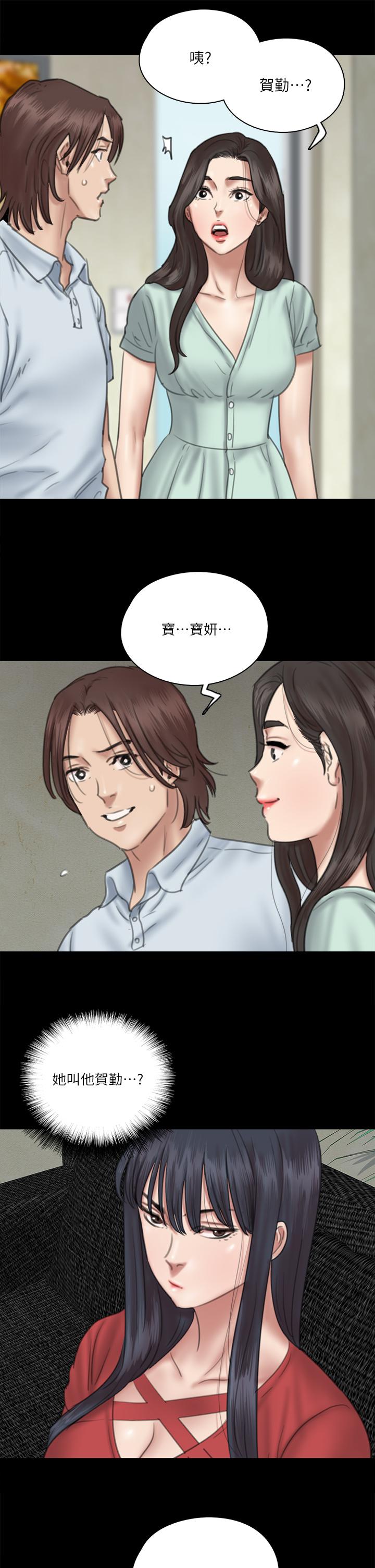 第18話-我們來排練床戲吧 - 第21.jpg页