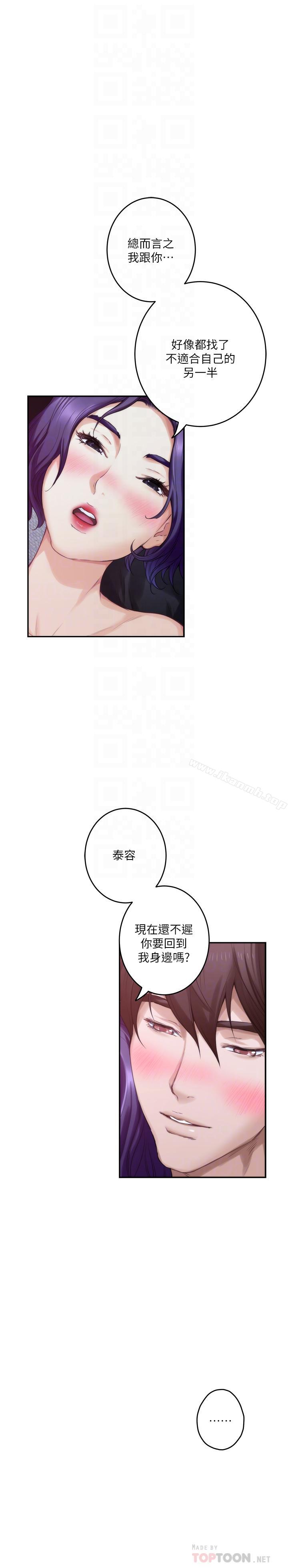 第65话-投入我怀里吧 - 第14.jpg页