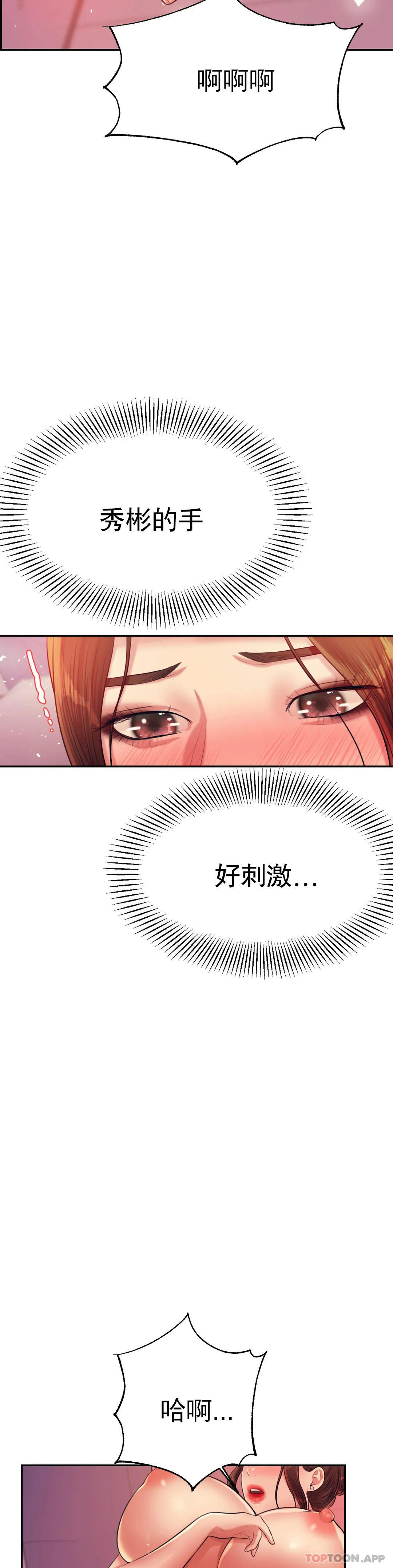 第21话-我想感受你 - 第39.jpg页