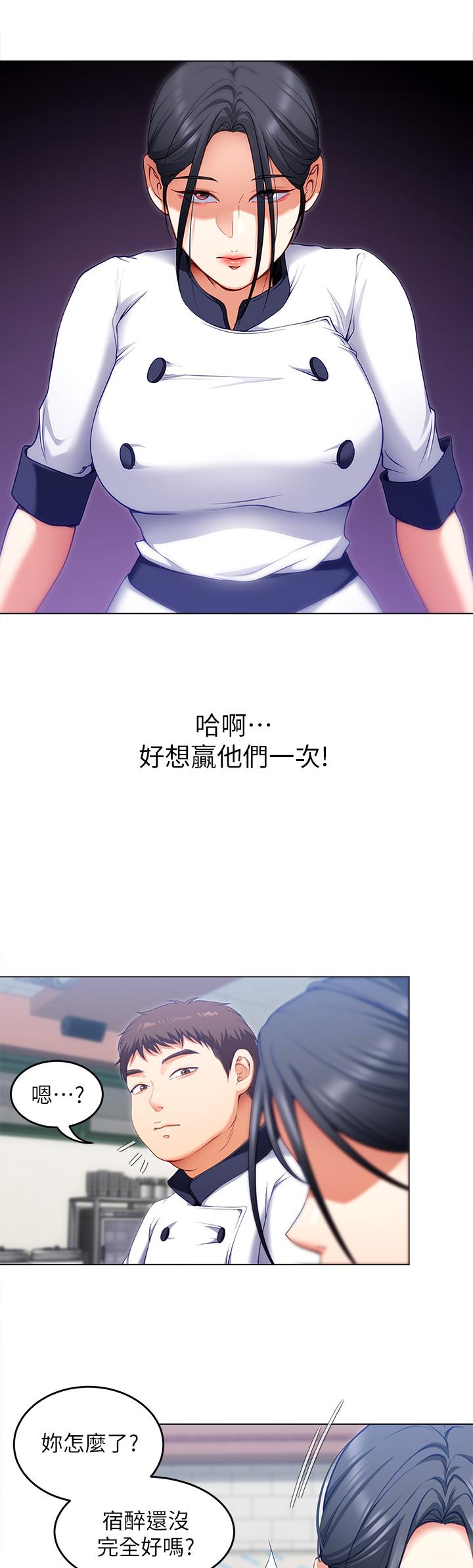 第24話-詩恩與再穎令人意外的發展 - 第21.jpg页