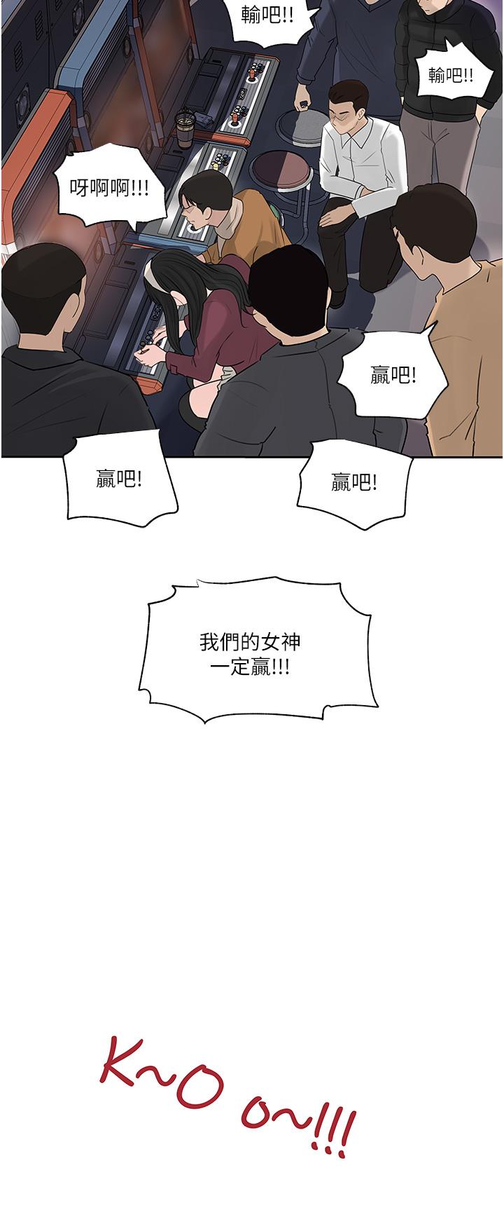 第39話-竟敢碰我的女人 - 第24.jpg页