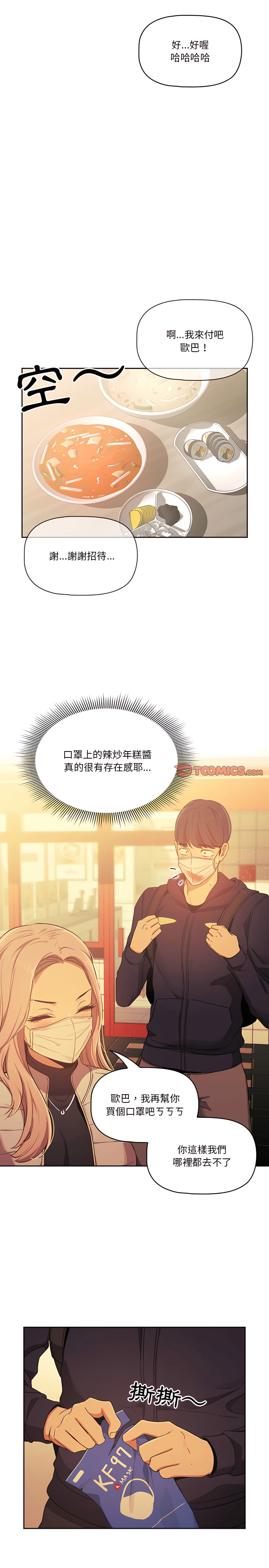 第22話 - 第8.jpg页