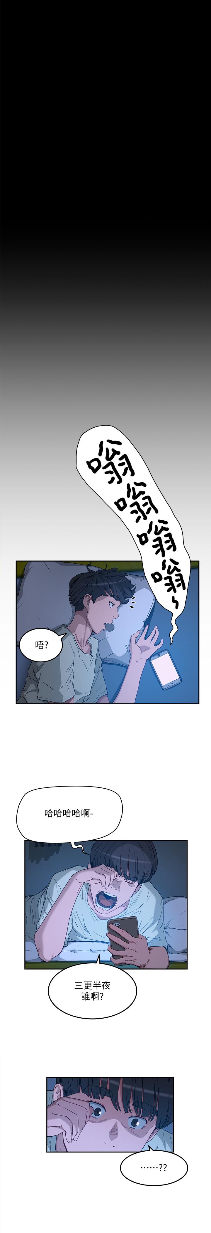第3话-香艷刺激的提議 - 第31.jpg页