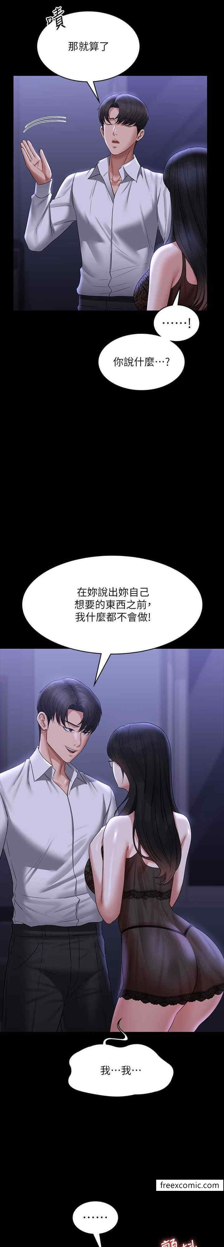 第103话-组长的菊花一点都不髒 - 第20.jpg页