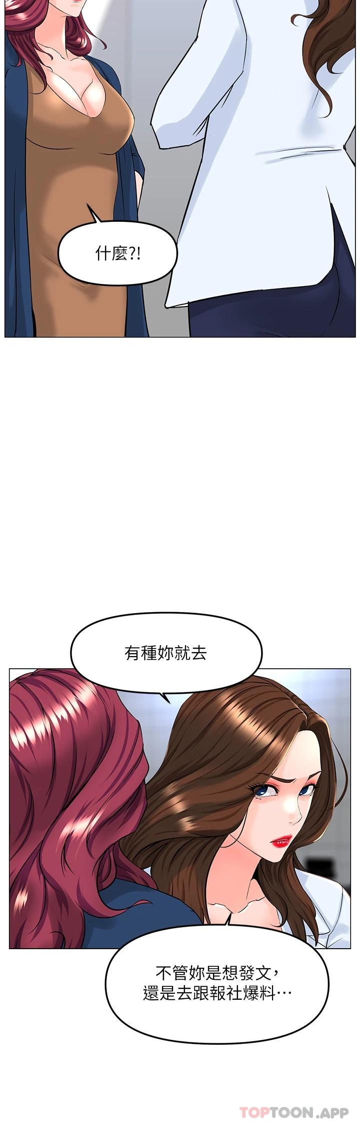 第73话-慾火焚身的薇娟 - 第26.jpg页