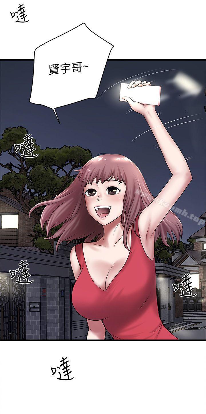第20话-贤宇喜欢的安静女人 - 第14.jpg页
