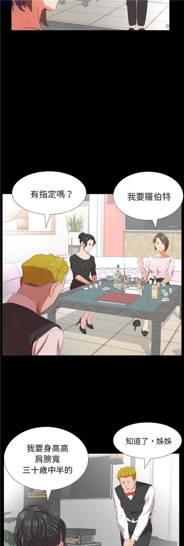第 23 话 - 第25.jpg页