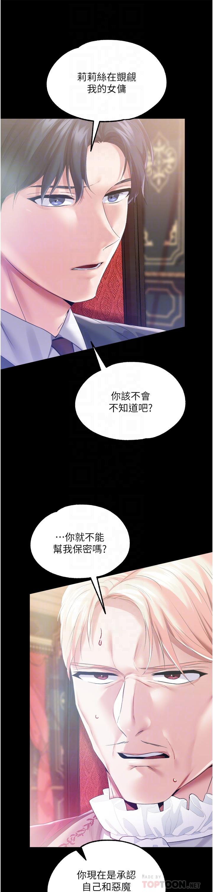 第29话-桌底下的控射 - 第4.jpg页