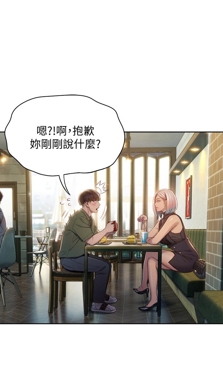 第10話-若隱若現的私處 - 第37.jpg页