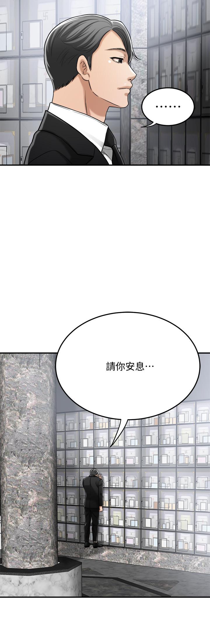最終話-吹拂而來的新章節 - 第35.jpg页