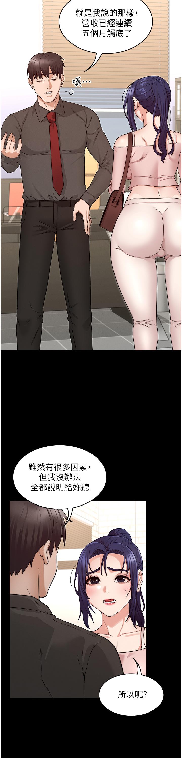 第53話-未完的計劃 - 第21.jpg页
