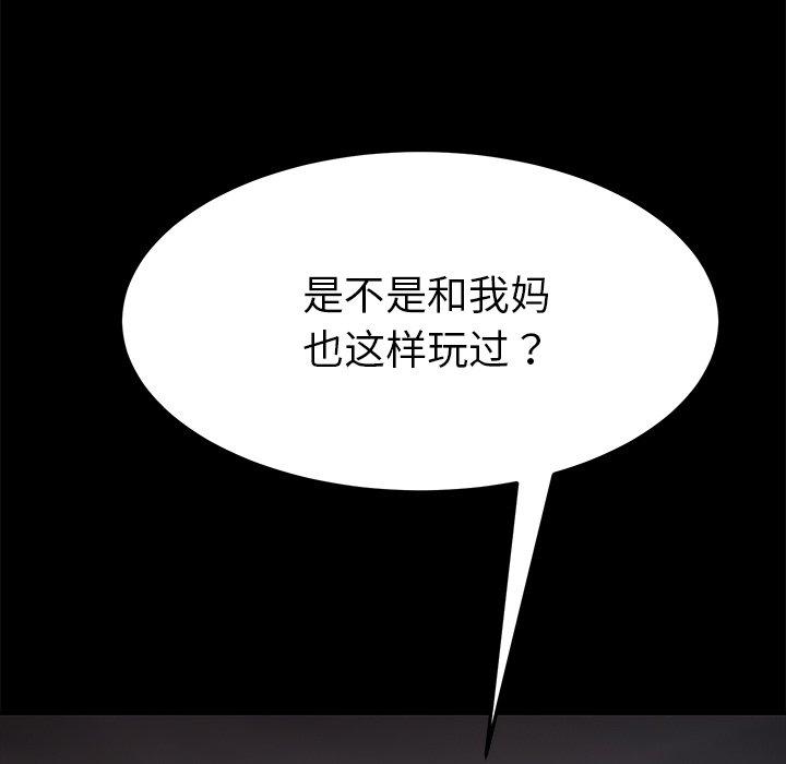 第28话 - 第175.jpg页