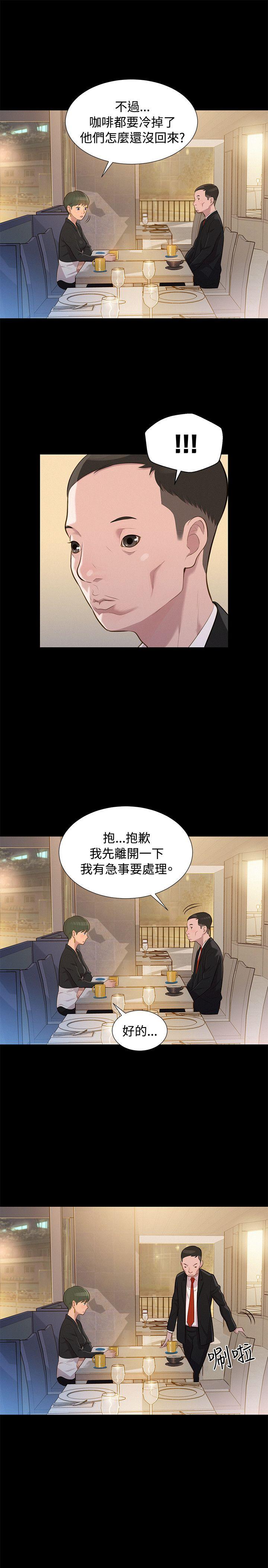 第 24 话 - 第4.jpg页