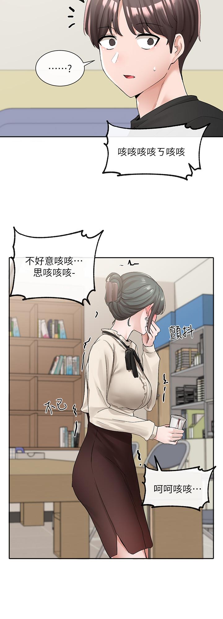 第101話-教授，我忍不住了 - 第47.jpg页