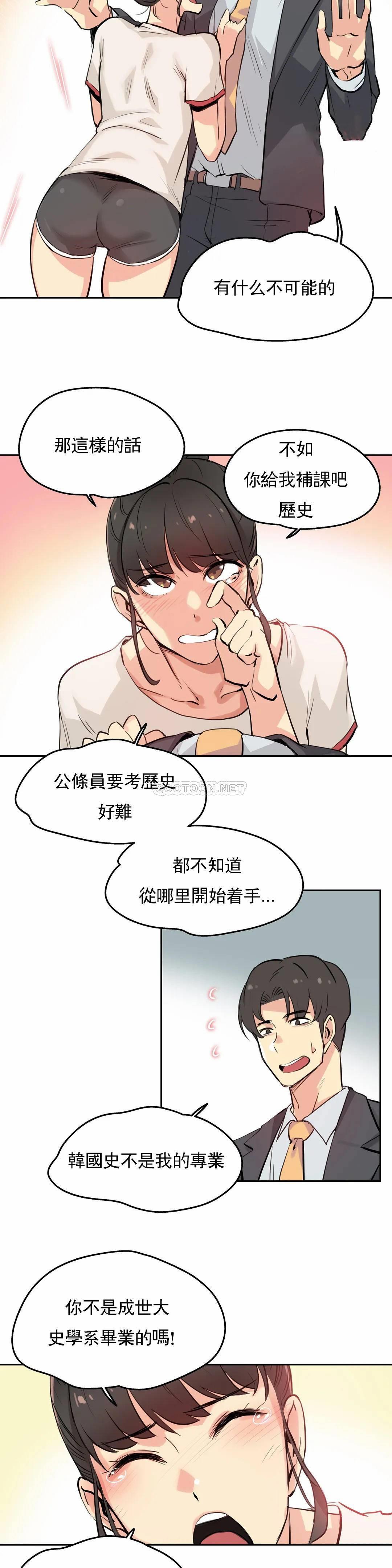 第19话 - 第7.jpg页