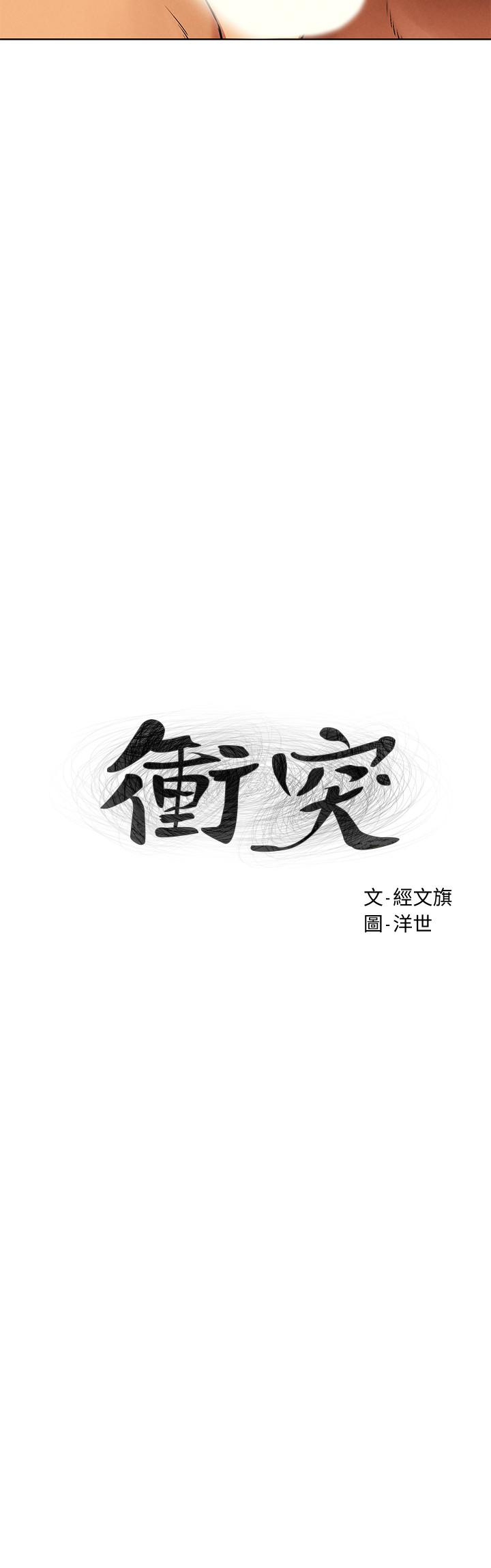 第119話-被內射爽嗎 - 第3.jpg页