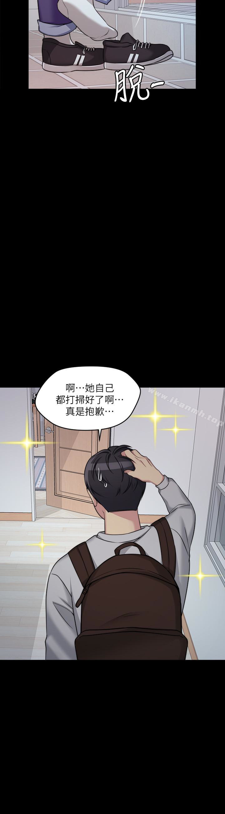 第2话-学妹下面痒 - 第46.jpg页