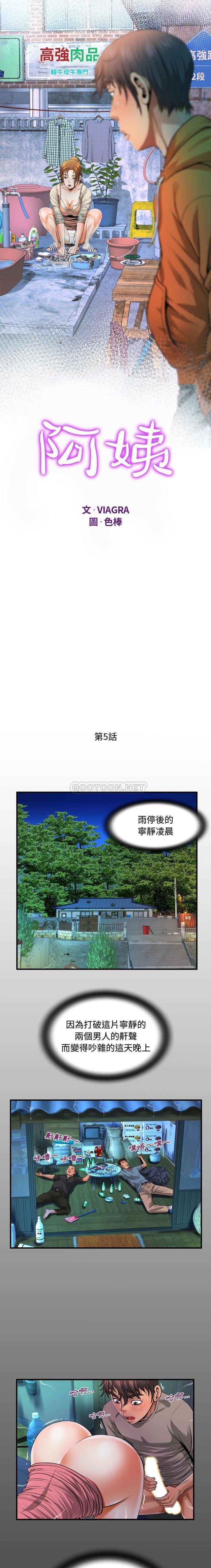 第5話 - 第2.jpg页
