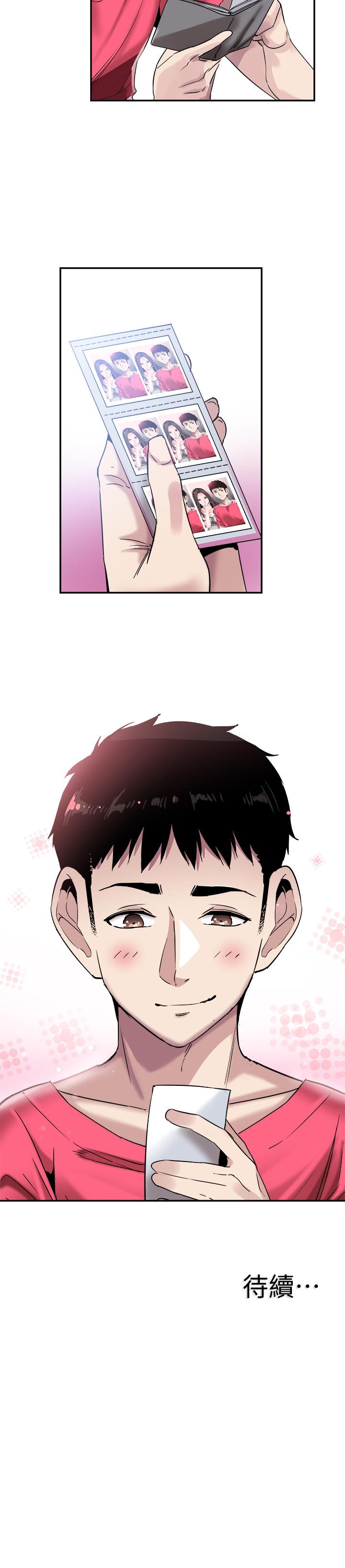 第51话-二十岁的恋爱滋味 - 第27.jpg页