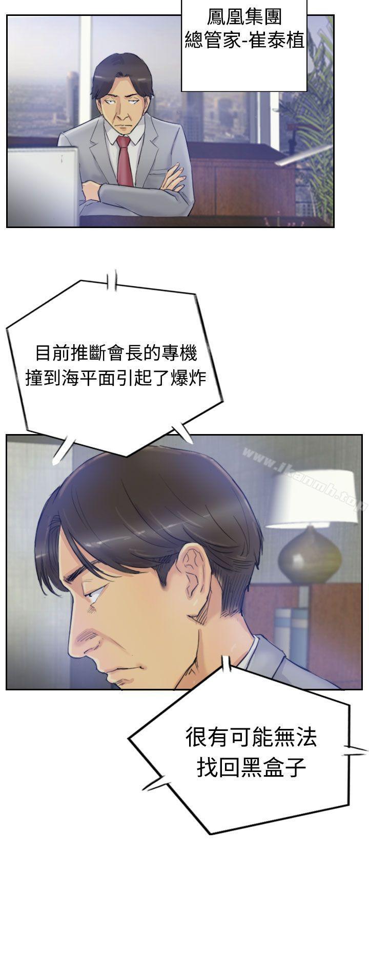 第3话 - 第8.jpg页