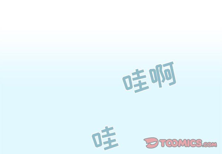 心跳维他命 第 23 话 第1页